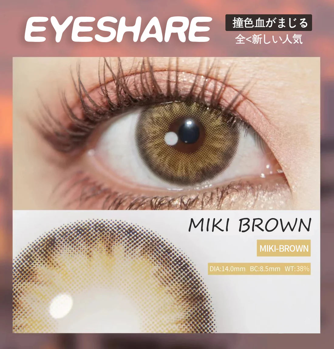 MIKI BROWN